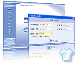三易通服装进销存(服装收银软件、服装销售管理软件)