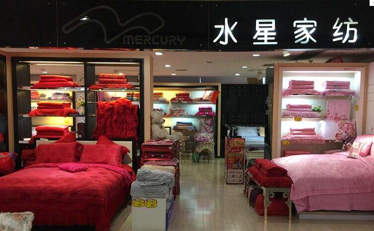 上海水星家纺品牌选用三易通家纺销售管理软件