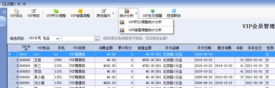 服装销售管理软件如何做好更快进行出入库及销售管理